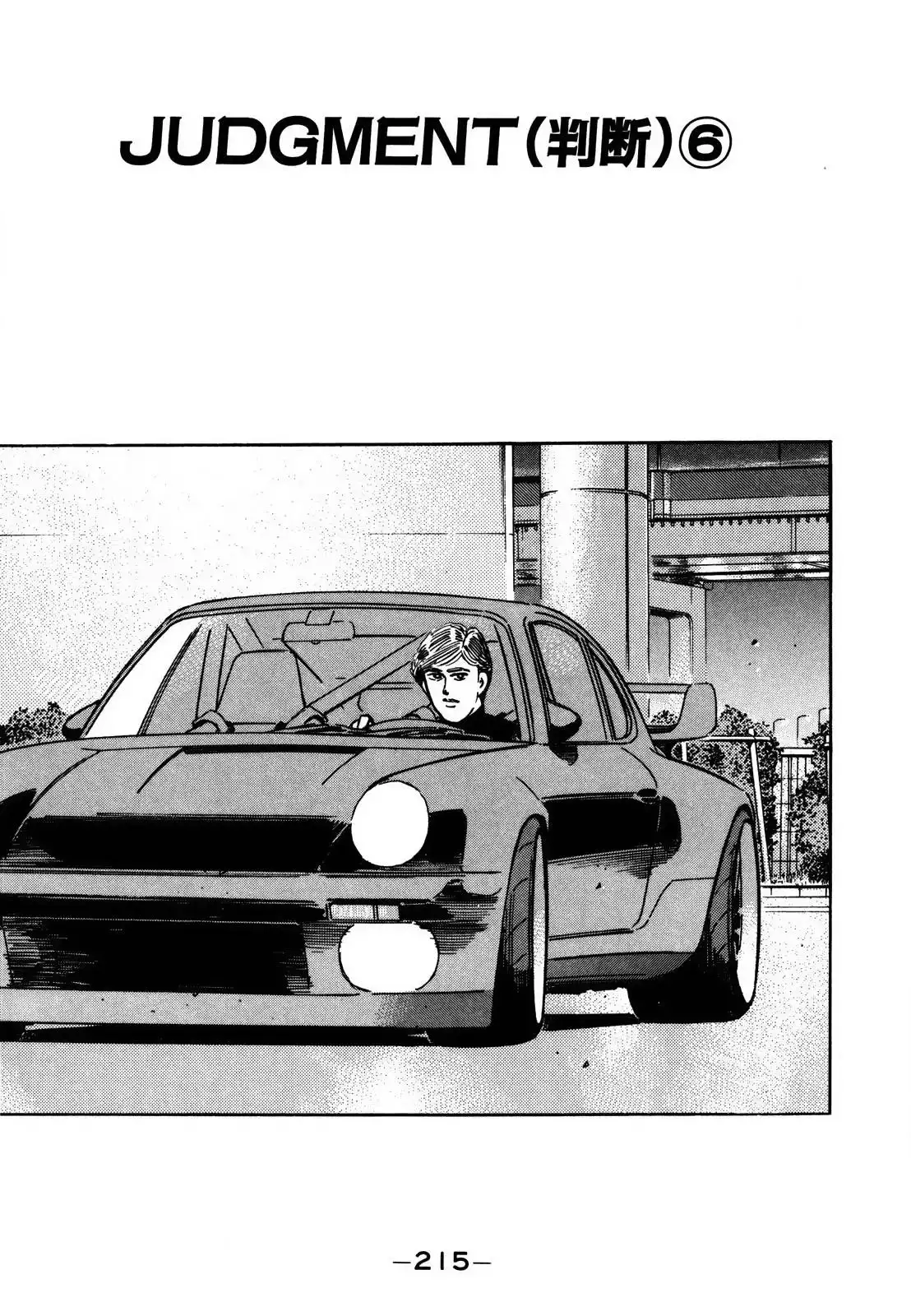 Wangan Midnight Chapter 131 1